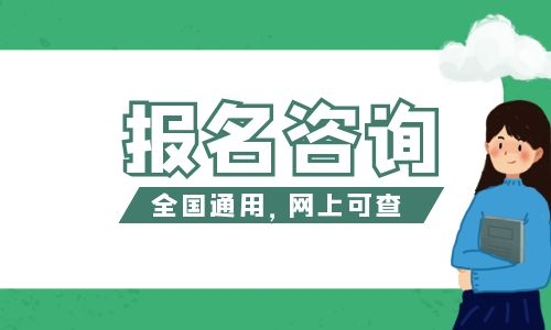 鄭州考叉車證怎么考?什么時候報名?
