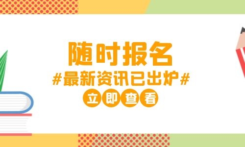 鷹潭叉車培訓去哪里報名有什么要求