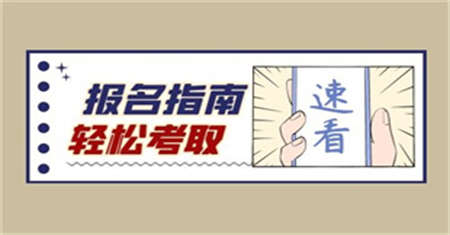 福建裝載機證在哪里報名要多少錢