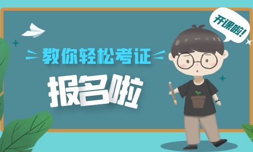 汽車吊證怎么報名考試時間什么時候