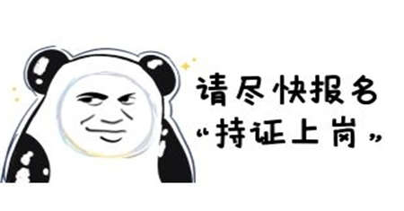 焊工證網(wǎng)上怎么報(bào)名難不難考