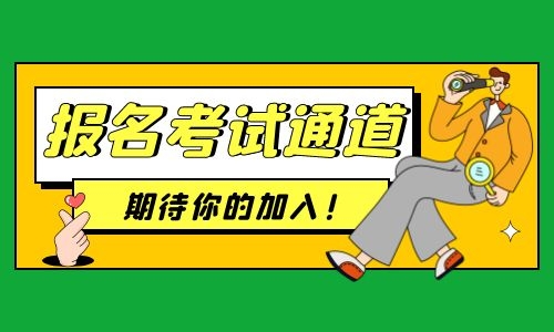 考挖掘機證去哪里考?一般幾月份考