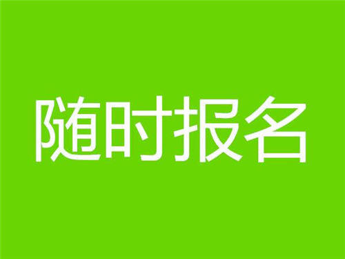 挖掘機證多少歲可以考?幾月份考