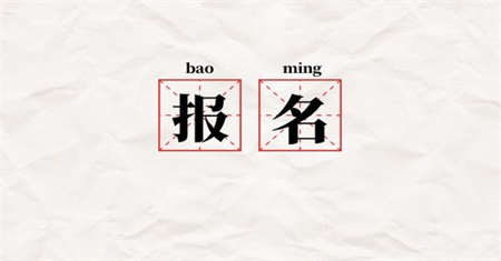 亳州起重工證考試報名條件要哪些