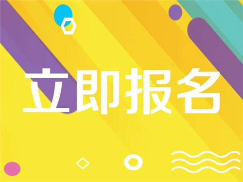 挖掘機證可以網上報名嗎需要多少錢