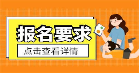 揚州汽車維修工報名條件有哪些