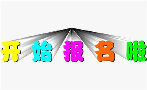 挖掘機證報名入口要求有哪些?