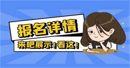 滁州汽車維修工報名入口在哪里報名