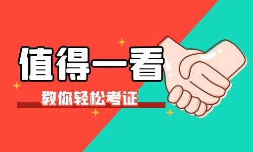 網上怎么報考挖掘機證