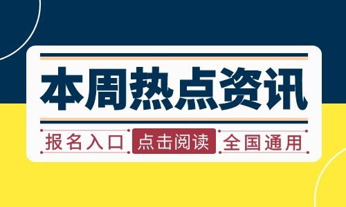 報考叉車證需要什么學歷
