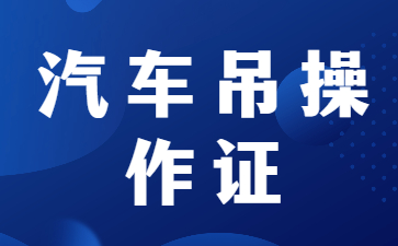 廣元焊工證要多少錢